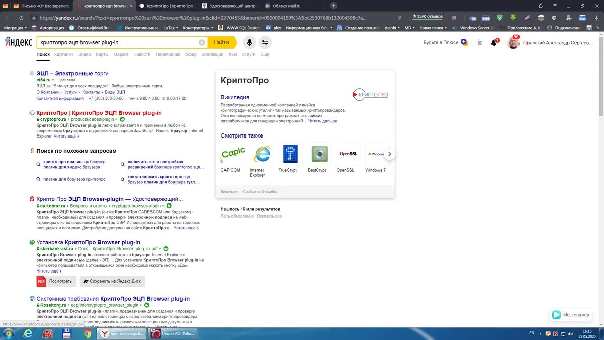 Плагин эцп browser plug in. Плагин эцп browser plug in