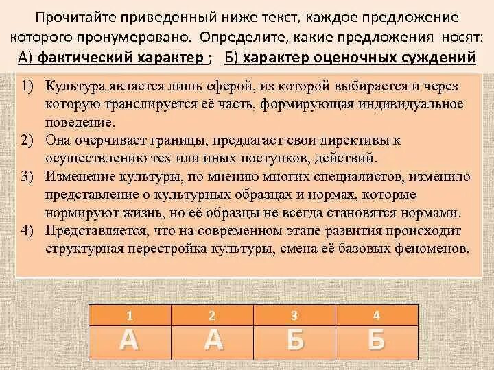 Прочитайте приведенный ниже текст выполните задания. Прочитайте текст каждого предложения пронумерованы. Прочитай приведённый ниже высказывания. Прочитайте приведенный ниже документы охарактеризуйте систему.