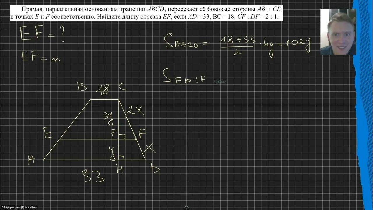 Прямая параллельна основанию трапеции abcd. Прямая параллельная основаниям трапеции abcd пересекает. прямая параллельная основаниям трапеции abcd пересекает её. прямая параллельная основаниям трапеции. прямая параллельная основаниям трапеции abcd пересекает её боковые.