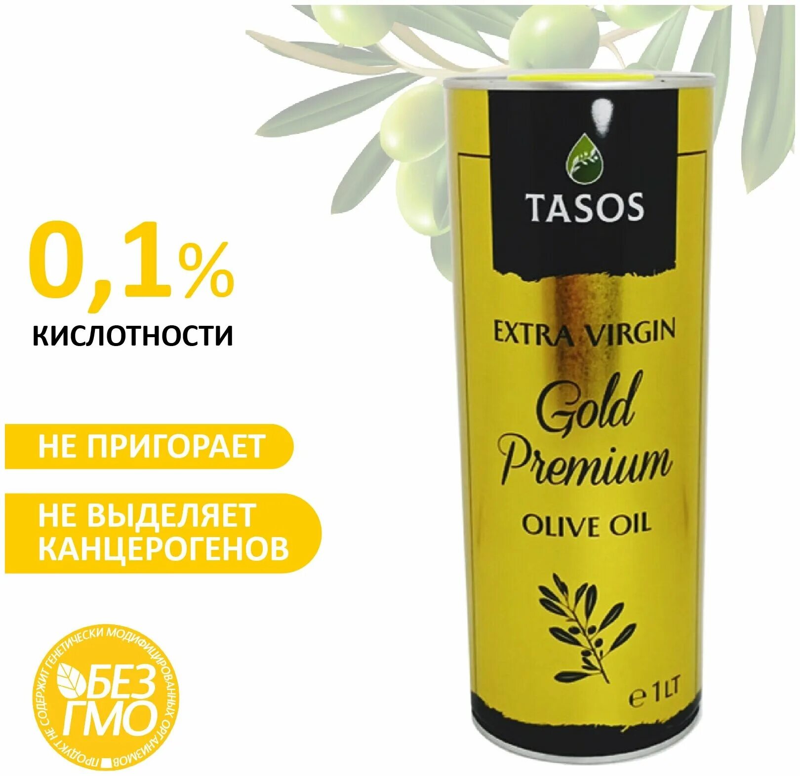 Оливковое масло для салатов нерафинированное. Tasos Extra Virgin Gold Premium Olive Oil. Tasos масло оливковое Extra Virgin Gold Premium. Масло оливковое "Tasos" Extra Virgin" Греция цилиндр 1\1 л.(12) золотистый Голд ж\б. Оливковое масло Tasos Extra Virgin.