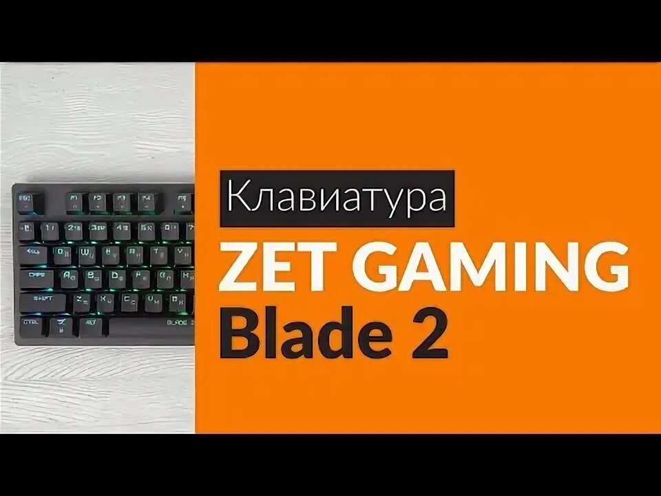 Zet gaming настройка