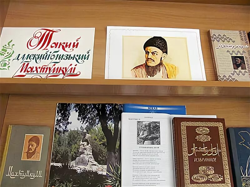 кладезь разума махтумкули