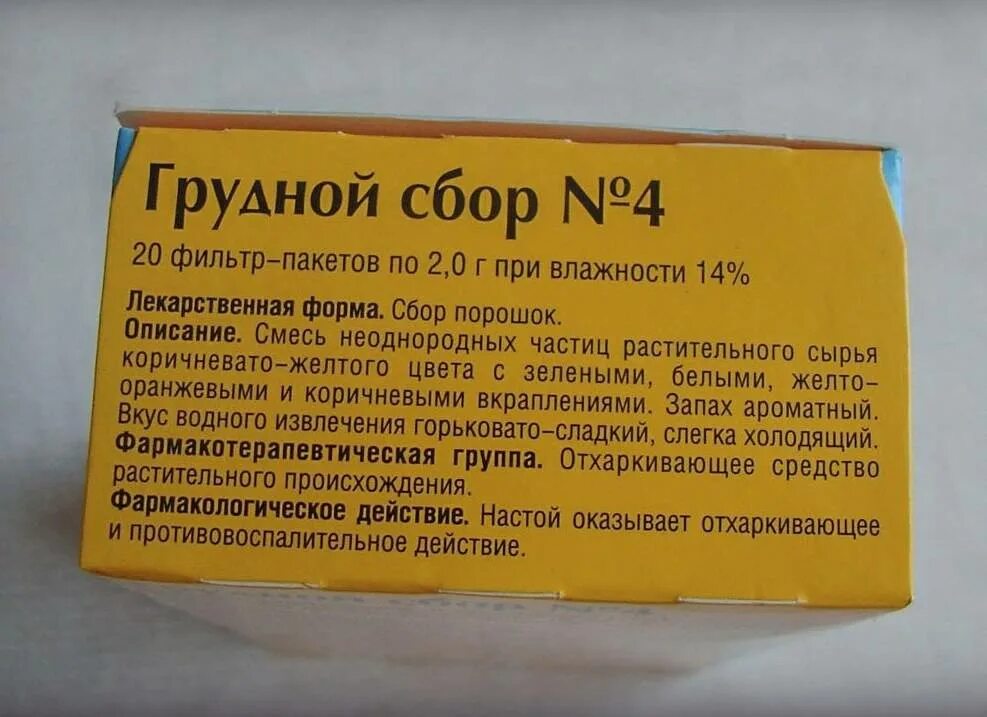 Чем отличаются грудные сборы