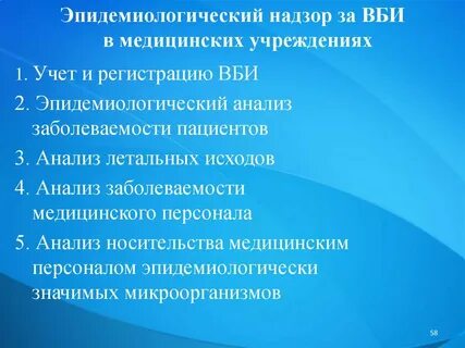 Эпидемиологическая тактика