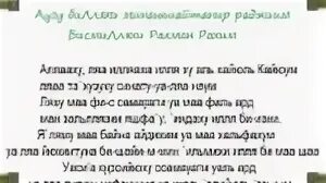 Рахим молитва