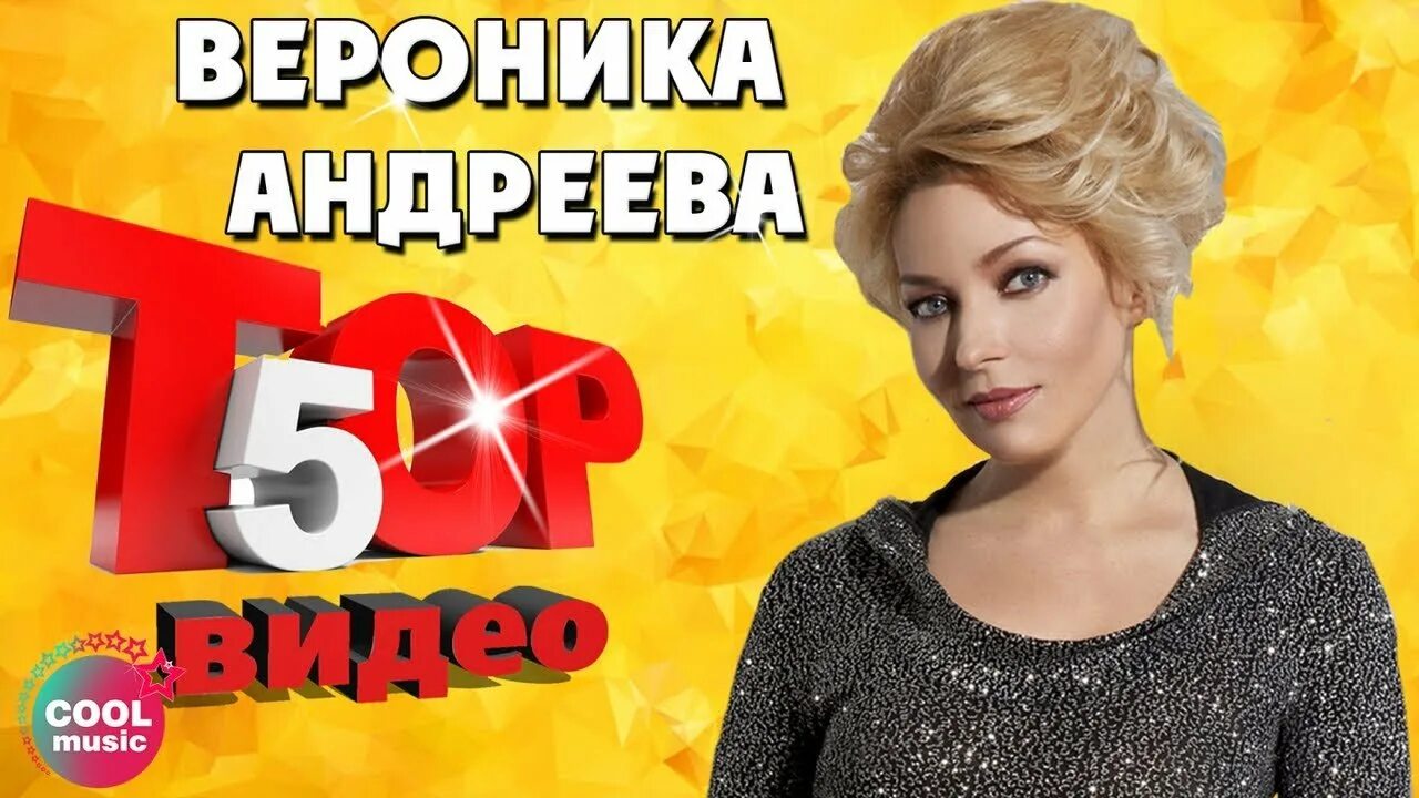 вероники андреевой я люблю своего мужа