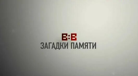 документальный вопрос