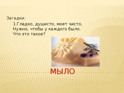 Песня мыло душистое