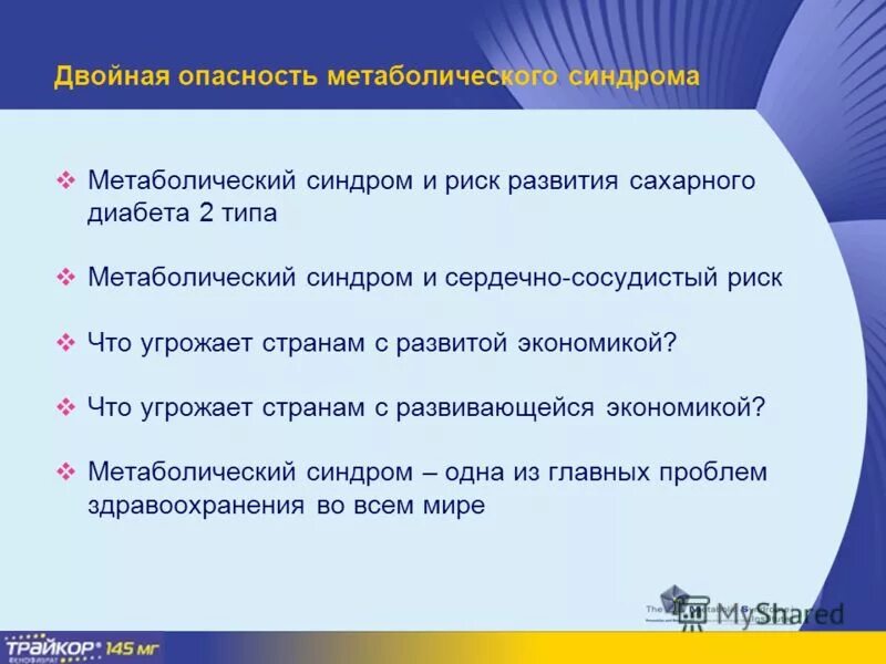 Серьезная опасность объединиться с друзьями письмо мальчика. Серьезная опасность объединиться с друзьями письмо мальчика объявил. Опасность селевых потоков. Серьезная опасность объединиться с друзьями. Русский язык ладыженская упр 444.