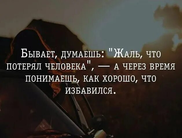 И происходит в нужное время. Цитаты есть люди которые. Цитаты от людей. Нужные цитаты. Ты цитаты.