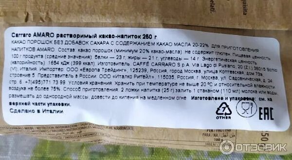 Напиток содержит 50 процентов сои 14