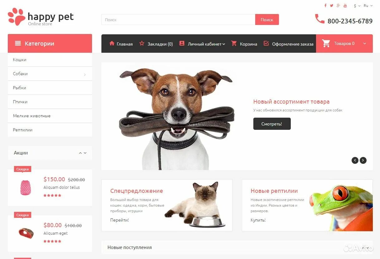 Дизайн интернет магазина. Шаблон интернет магазина. Дизайн интернет магазина. Макет сайта магазина электроники. Шаблон сайта интернет магазина.