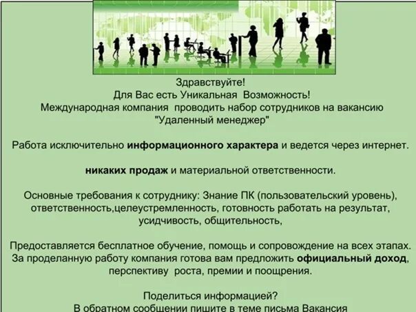 Обработка статей работа. Обработка статей работа