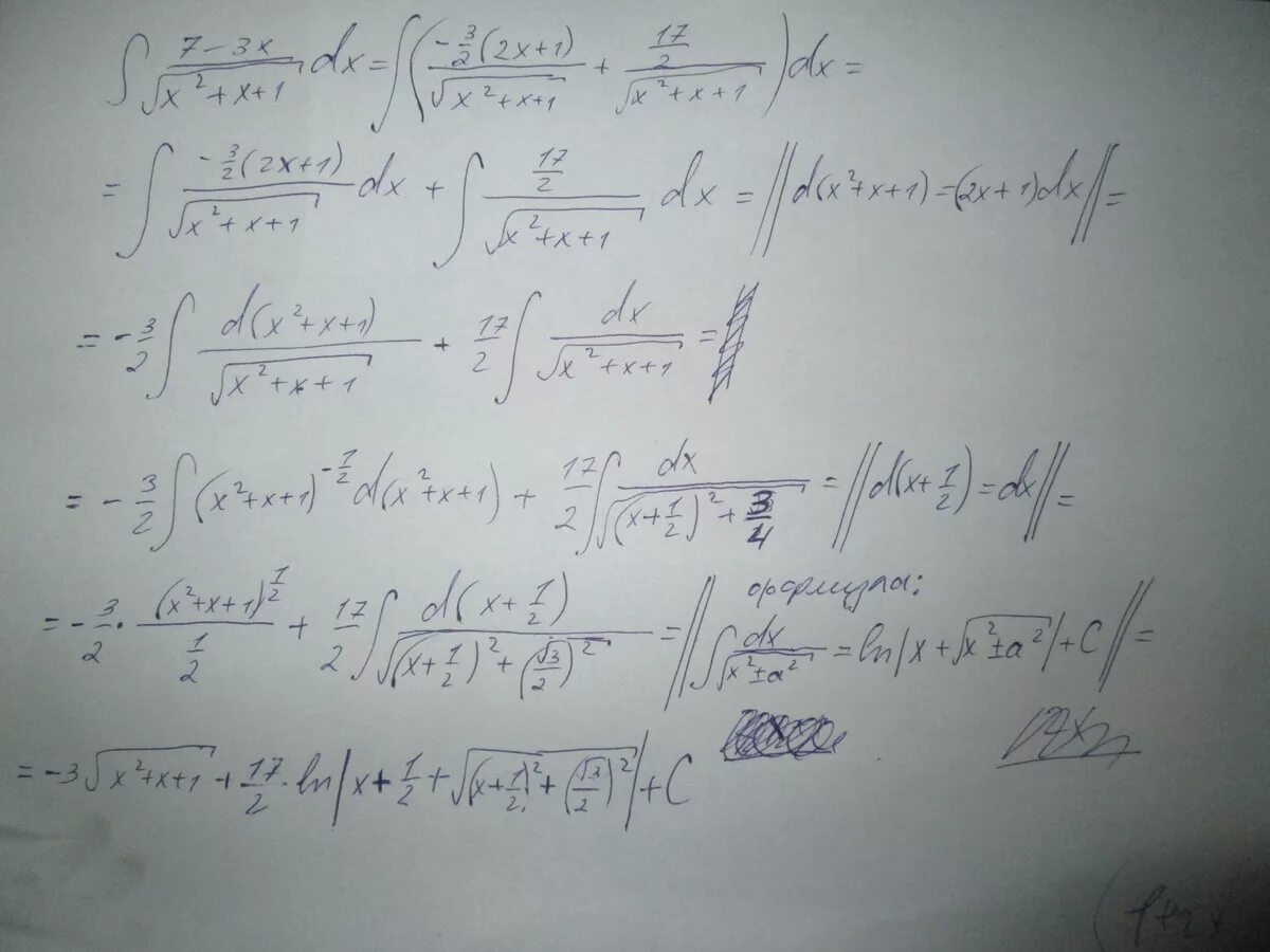 Корень 3x 7 3 x. Интеграл 0 -1 3x-2x/6x DX. Интеграл 5 1 DX/корень из 2x-1. Интеграл корень из х 1 корень х 3 DX. Интеграл корень из x+1/x DX.