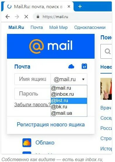 Https top mail ru. Маил. List.ru почта. Почта лист.ру. Почта майл ру.