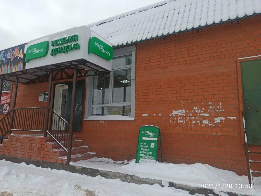 Киржач привокзальная 10а. Мерлина г. Привокзальная 10а. Г чебоксары улица привокзальная дом 12. Детский переулок 6 гостевой дом чебоксары.