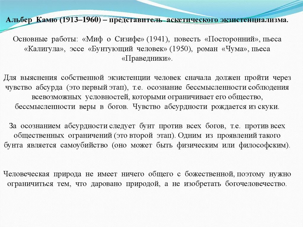 Эссе миф. Сочинение вымысел. сочинение про мифы. свобода и любовь сочинение. эссе свобода человека.