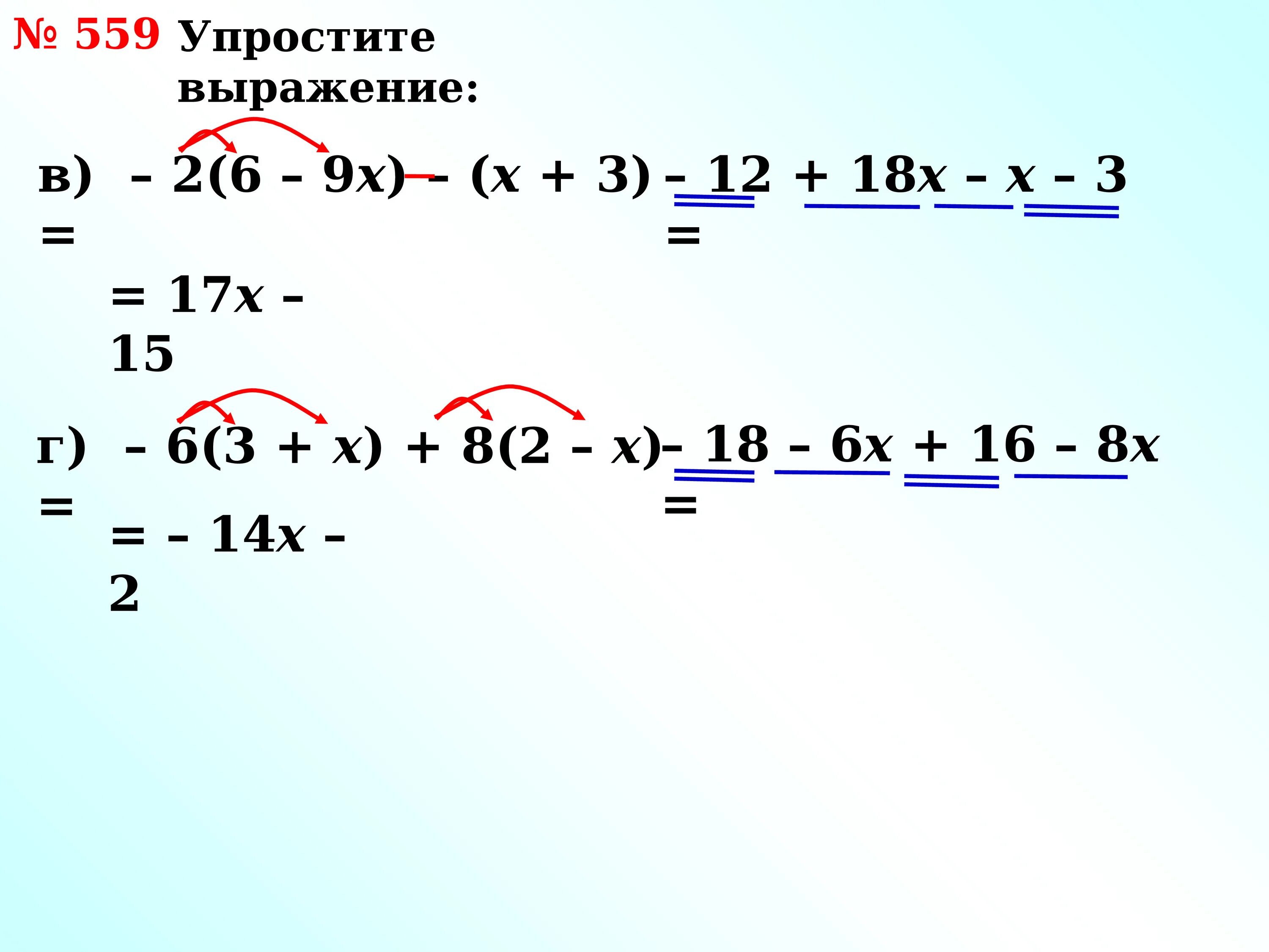 Упростите выражение. Упрощение выражений. Образец упрощения выражения. Упростить выражение 7 класс. Математика 6 класс упрощение выражений