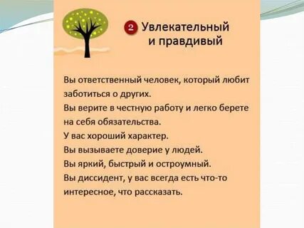 Расшифровка личности