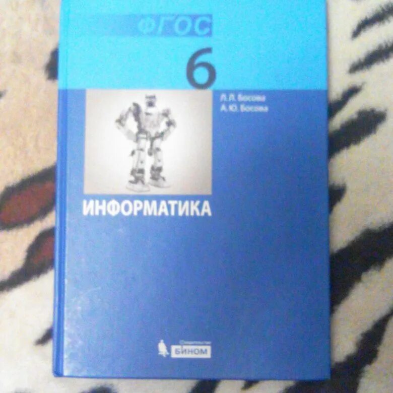 Информатика 9 класс учебник 2023. Учебник по информатике 6 класс. Информатика. 6 Класс. Учебник. Учебник информатики 6 класс. Книга Информатика 6 класс.
