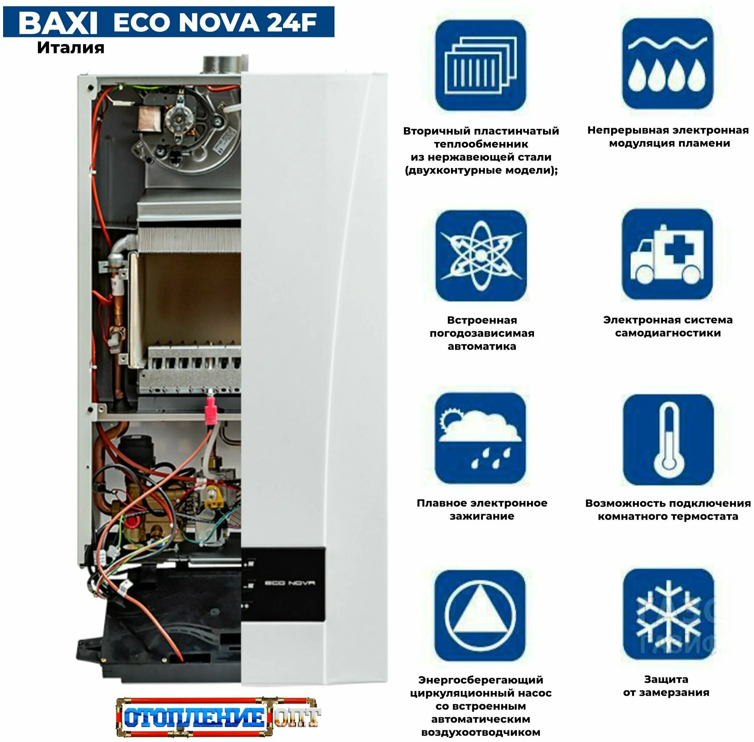 Baxi eco nova 24 f. газовый котел baxi eco nova 1. газовый котел baxi eco nova 1. газовый котел baxi eco nova 1. 24 f.