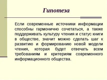 Источники информации в современном обществе