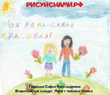 Нарисовать мамин день