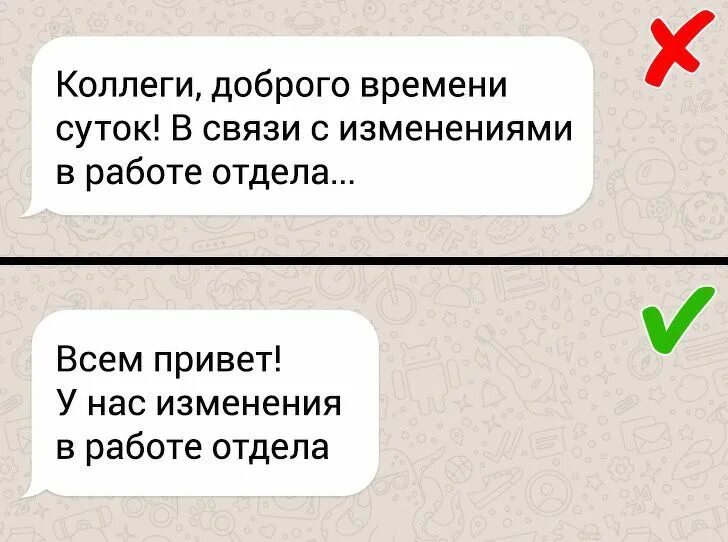 Доброго времени суток в деловой переписке. Доброго времени суток в деловой переписке как правильно. Доброго времени суток что значит. Деловая переписка доброй ночи. Час переписываться