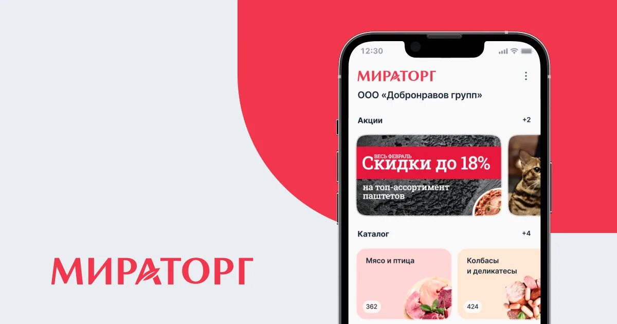 Мобильное приложение. Попкорн Мираторг. Реклама Мираторг Галкин. Трактор Мираторг Мем. Мобильное приложение мираторг