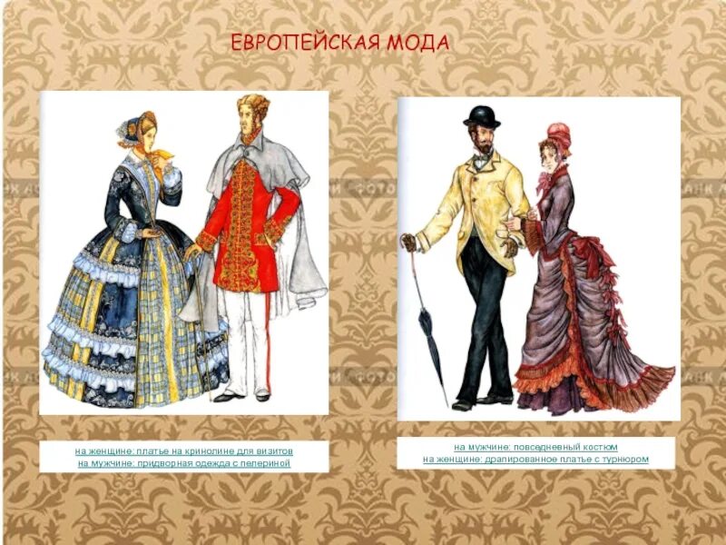 Костюм для бала изо 5 класс. Наряды разных эпох. одежда говорит о человеке рисунок. искусство западной европы костюмы. бальные костюмы разных эпох.