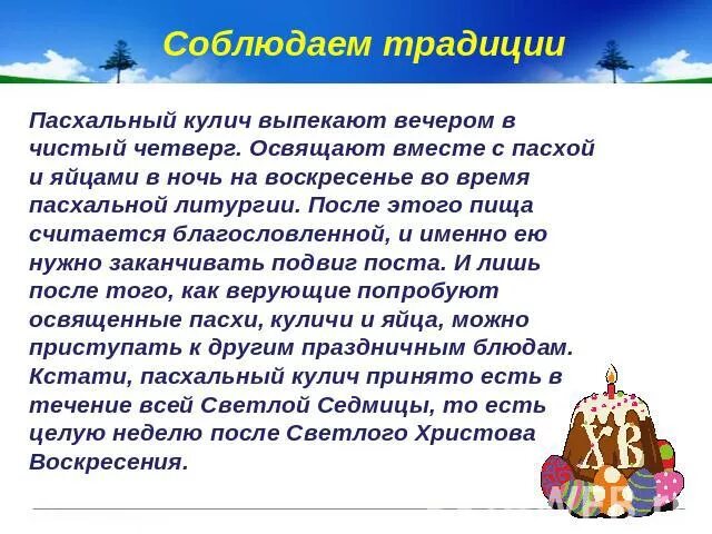 Чистый четверг традиции. Традиции чистого четверга перед Пасхой. Чистый четверг приметы и традиции. Чистый четверг приметы и обычаи. Чистый четверг можно ли