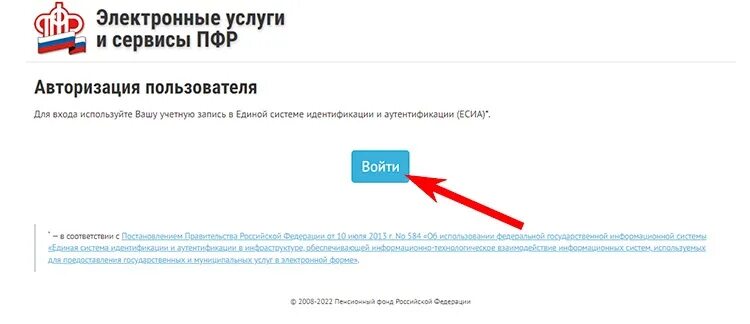 Пенсионный фонд рф личный кабинет вход. Госуслуги личный кабинет пенсионного. ПФР личный кабинет. Личный кабинет ПФР через госуслуги. Как зайти в пенсионный фонд через госуслуги.