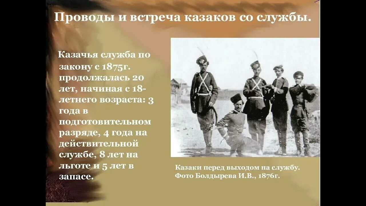 Чему учат казаки. Казаки на службе. казачество презентация.