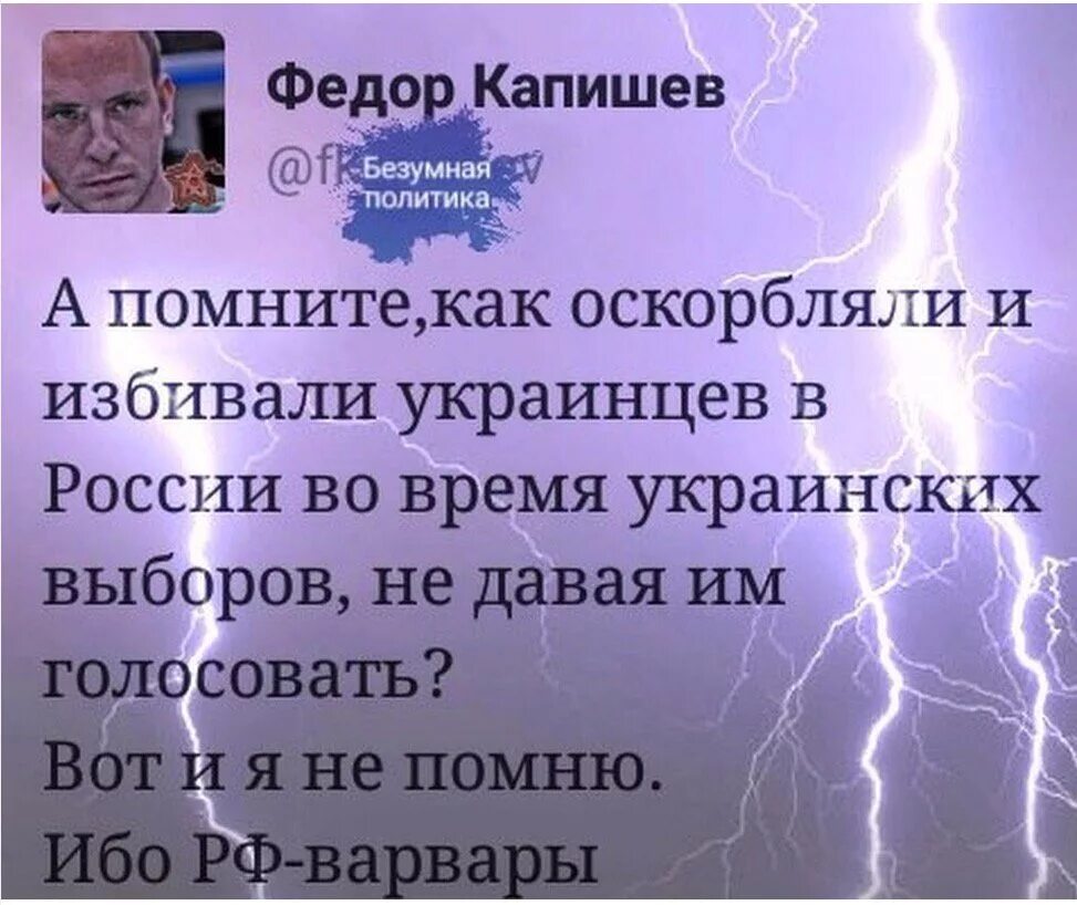 Украинцы оскорбляют русских. Как украинцы обзывают русских. Как оскорбить украинца. Обзывательства украинцев.