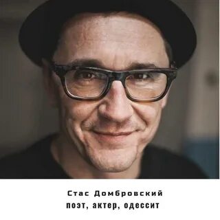 Домбровский галяпин