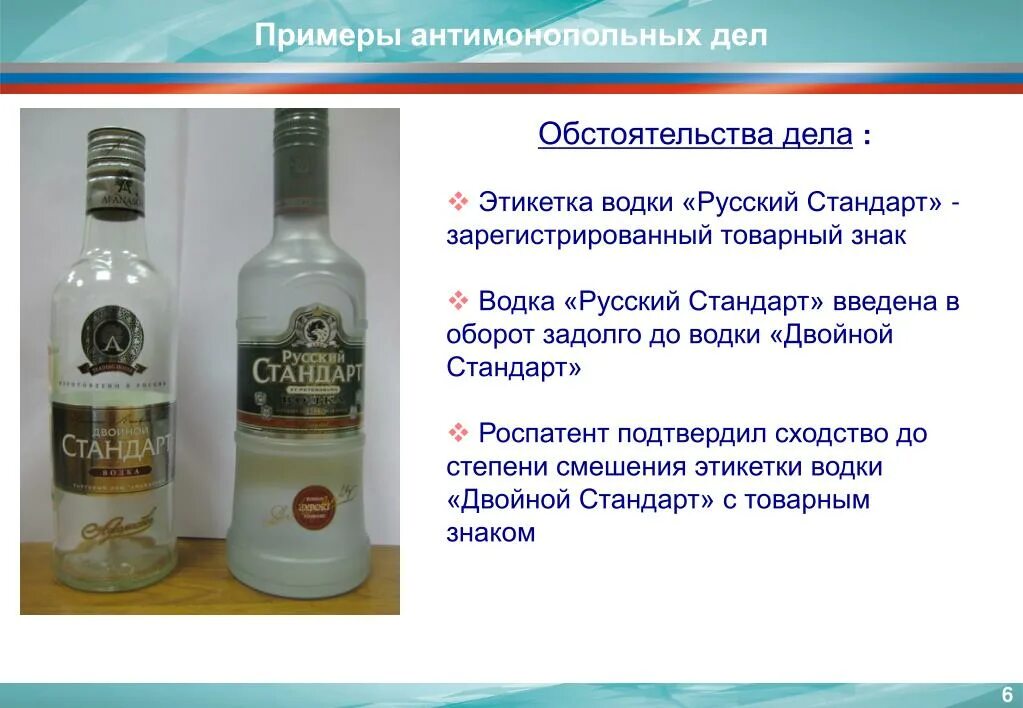 Нечестно пример. Недобросовестная конкуренция примеры. примеры добросовестной конкуренции. акты недобросовестной конкуренции примеры. схожие товарные знаки до степени смешения.