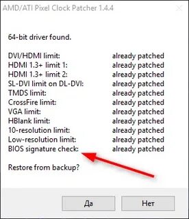 Amd ati pixel clock patcher