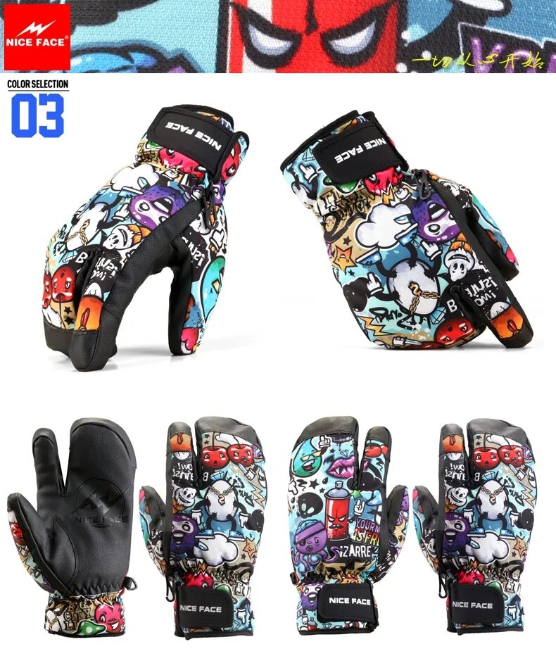 детские сноубордические перчатки и варежки.