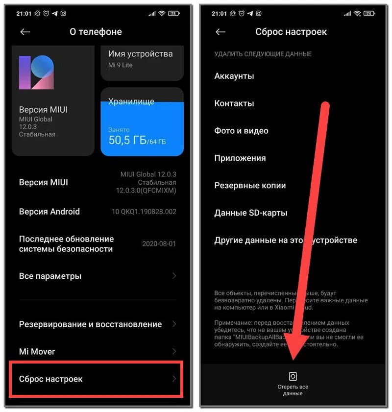 Сброс настроек телефона. Как сбросить настройки телефона. Сброс настроек на андроид. Как сделать сброс настроек на андроиде. Как откатить телефон до заводских