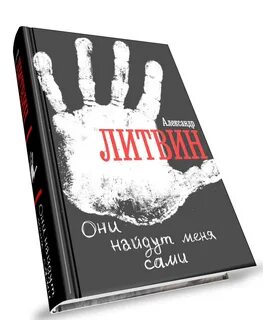 Книга продолжение души