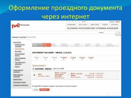 Экспресс документы