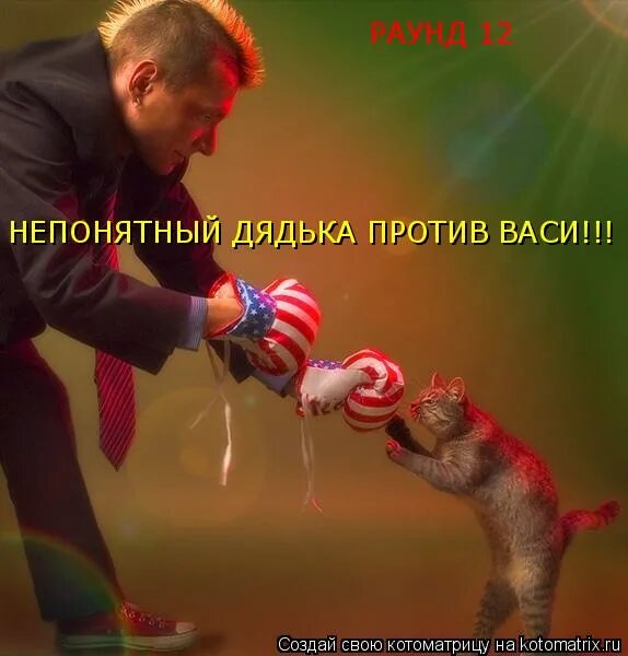 дядя сэм против медведя. дядя сэм карикатуры. дядя против фото. дядьки против. иван и дядя сэм плакат.