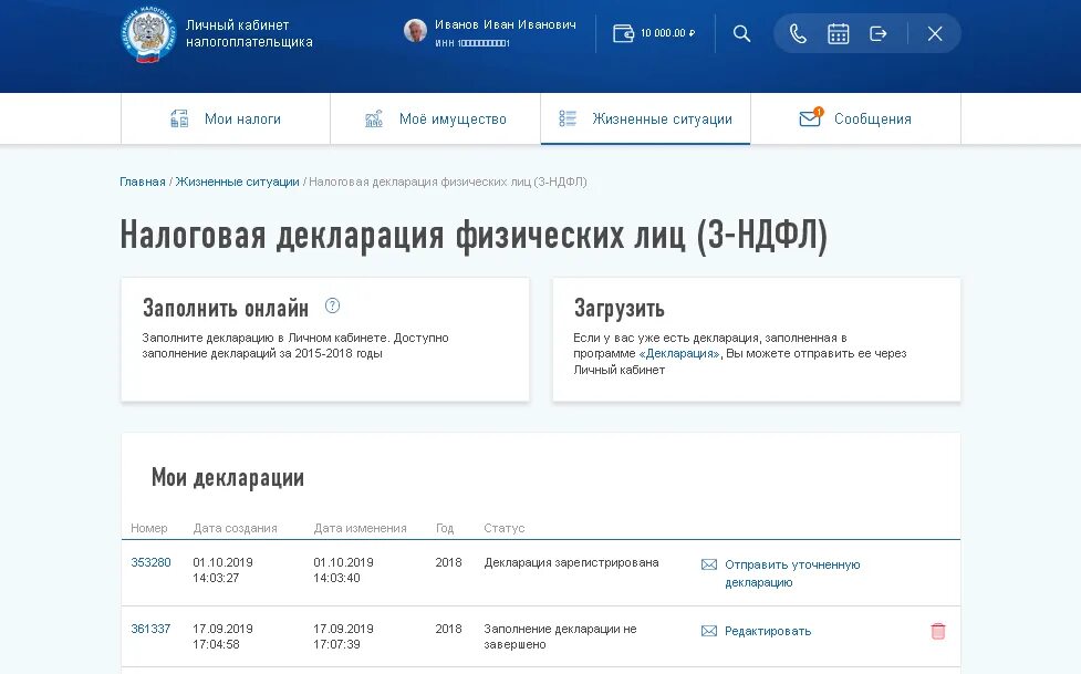 Сколько проверяется 3 ндфл
