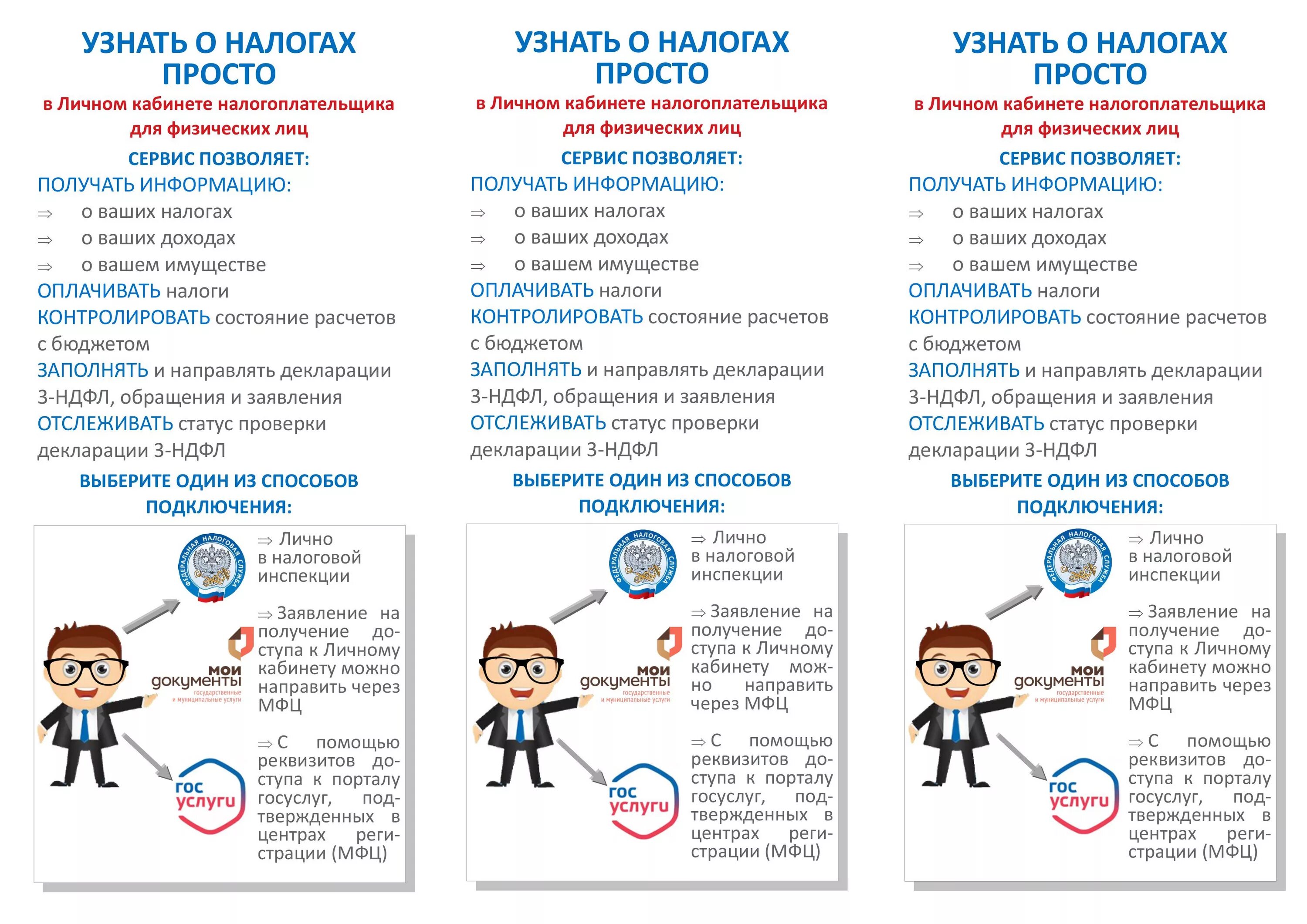 Несовершеннолетние должны платить налог. Брошюра по налогам. Буклет по налогам. Буклет на тему налоги. Брошюры для детей по налогам.