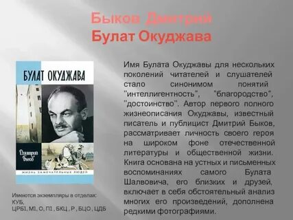 Юбилей окуджавы мероприятия