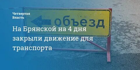 Что будет закрыто на неделю