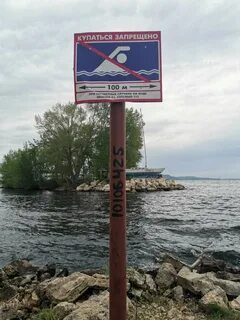 Где запрещено купаться