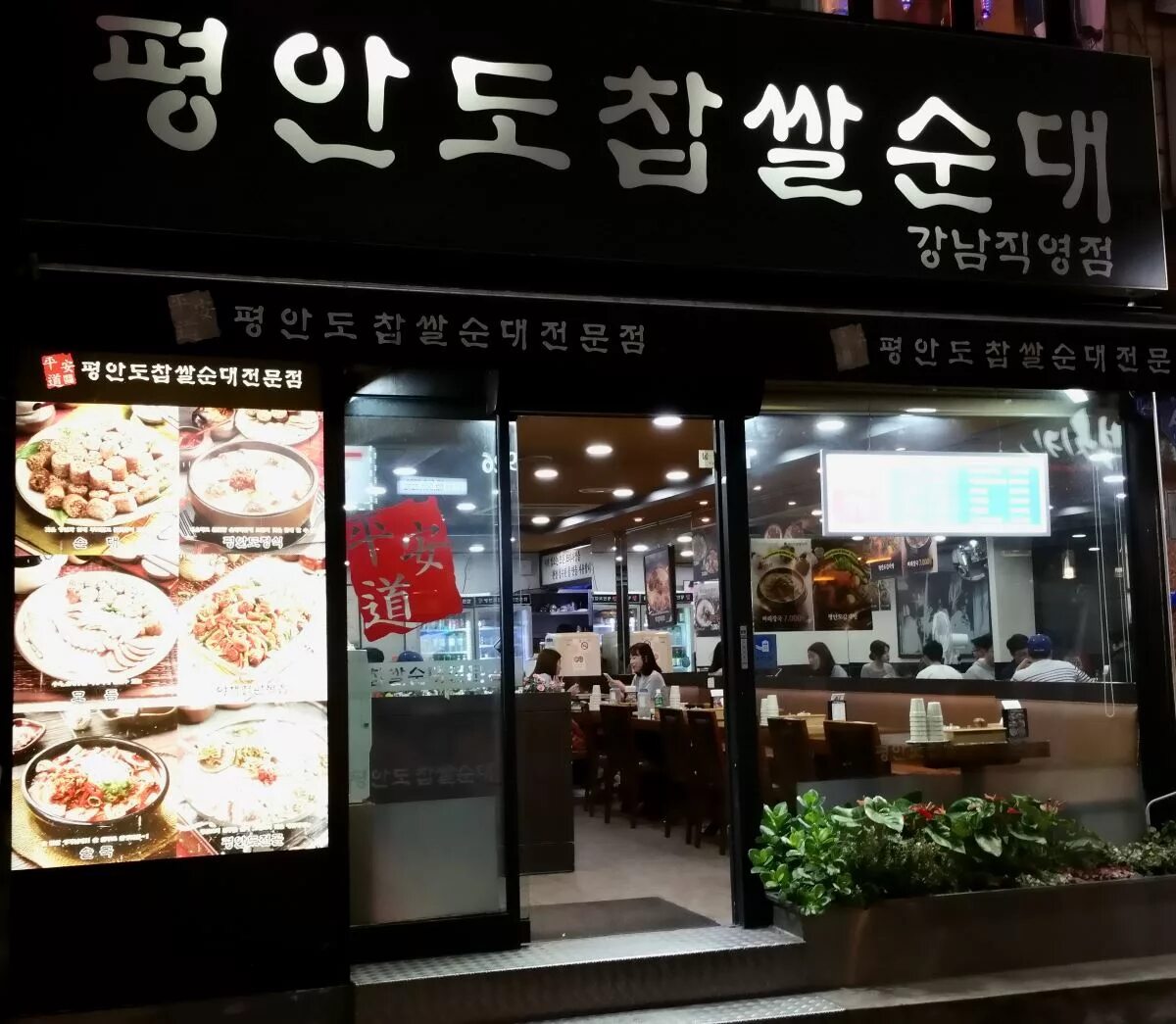 южная корея электронное правительство 2022. сайты продаж южной кореи. сайты продаж южной кореи. Gs25. япония информационное общество.