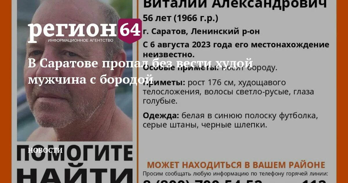 Модель алеся кафельникова. Антон волков пропал. Фото людей которых ищут в саратове и энгельсе. Худые вести вестника опережают. Волков антон сергеевич саратов.