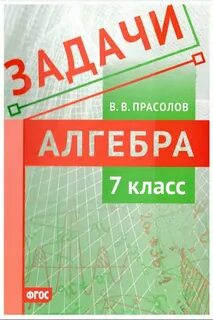 Алгебра pdf